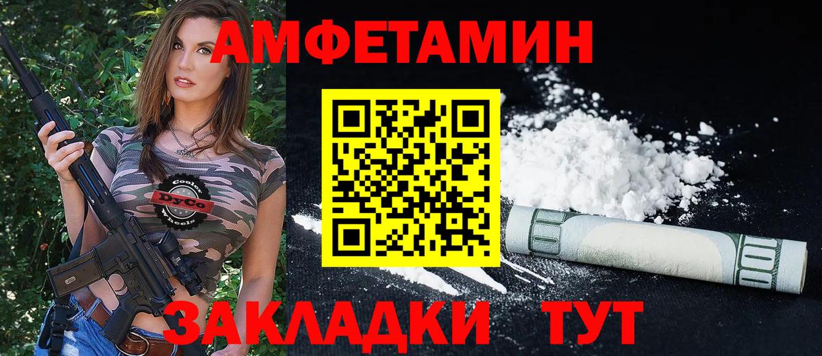 АМФ 97%  АМФ  АМФЕТАМИН  Вход с VPN  Орехово-Зуево 