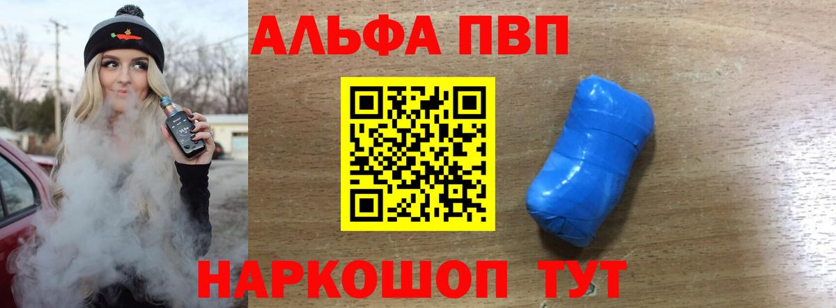 A-PVP крисы CK  Вход с VPN  Орехово-Зуево  A-PVP  Alpha-PVP VHQ  Альфа ПВП СК 