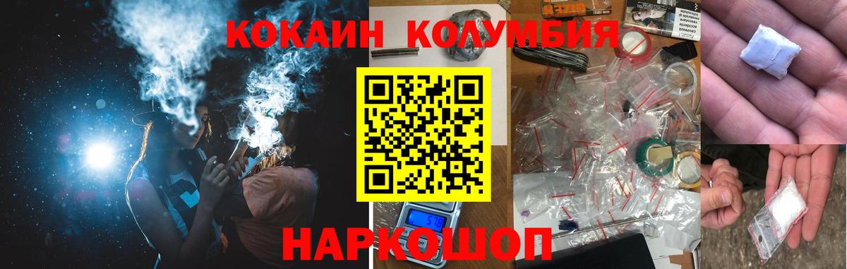 Орехово-Зуево  COCAIN 98%  Вход с VPN  Кокаин FishScale 
