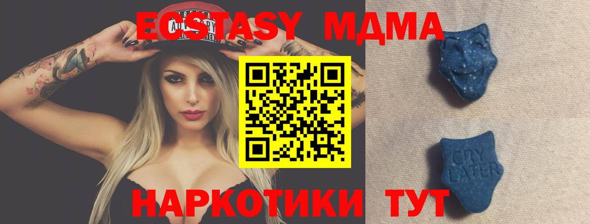 Экстази  MEGA tor  Вход с VPN  Орехово-Зуево  Экстази круглые  Экстази 250 мг  где найти  