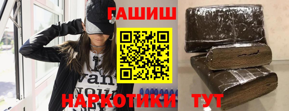 Гашиш Premium Орехово-Зуево