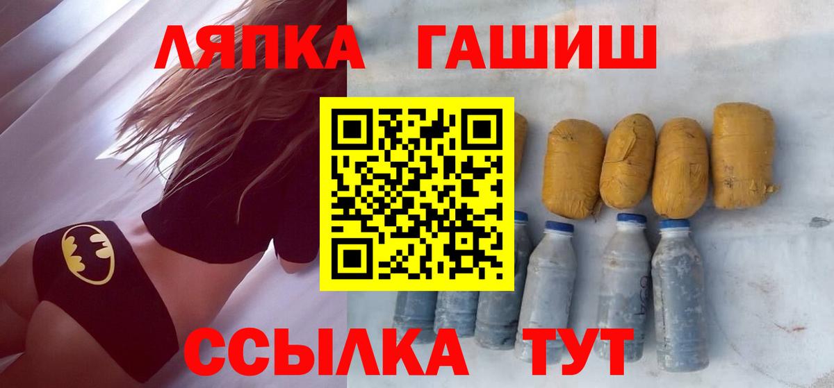 Гашиш  Вход с VPN  Орехово-Зуево  ГАШ Cannabis 