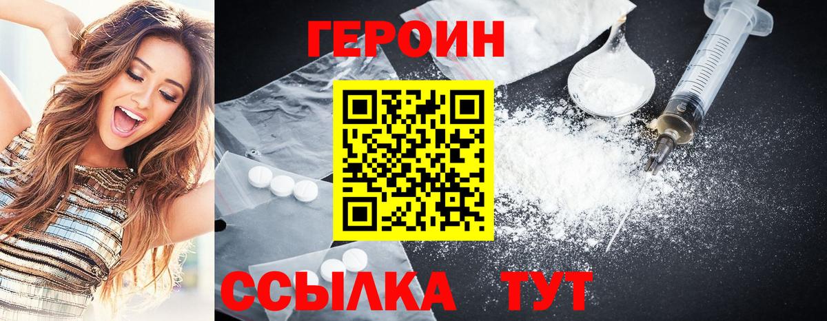 ГЕРОИН Афган Орехово-Зуево