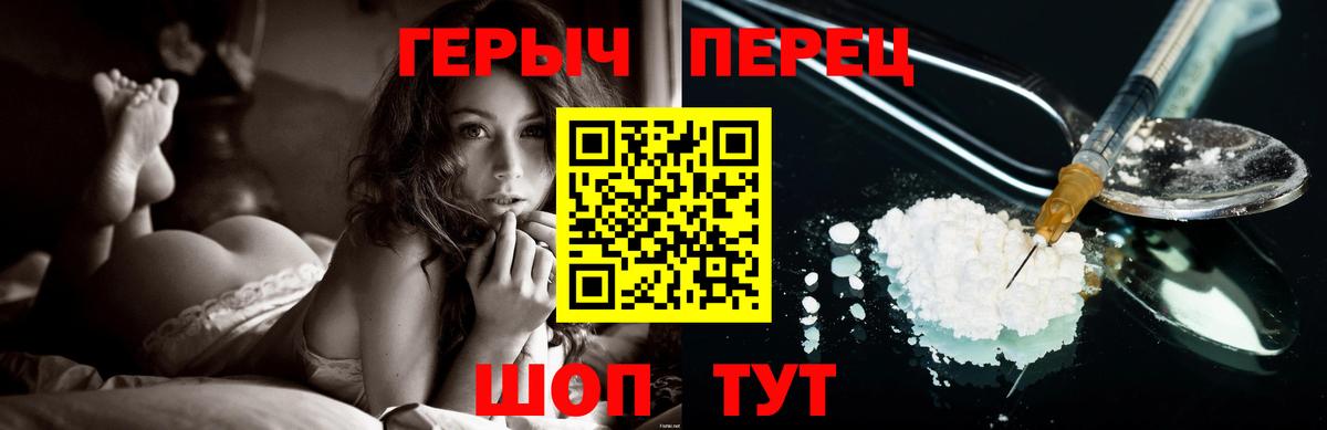 ГЕРОИН хмурый  ГЕРОИН  Орехово-Зуево  Вход с VPN 