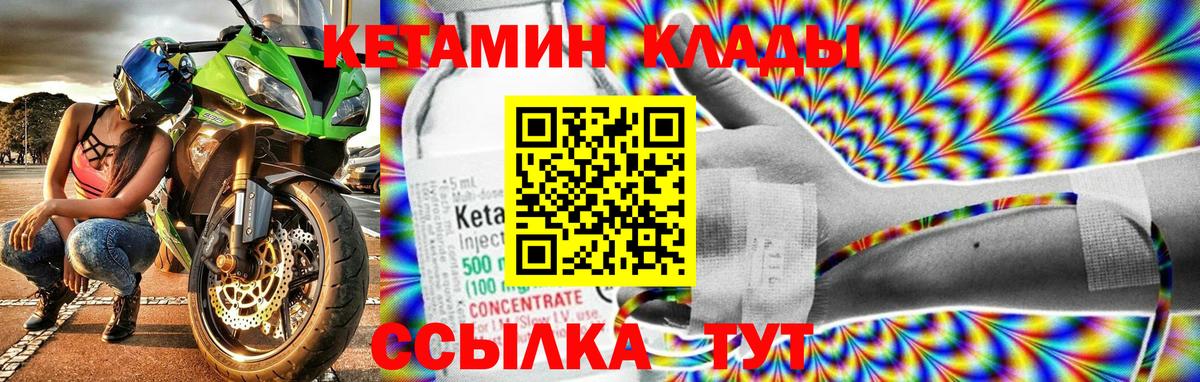 КЕТАМИН ketamine Орехово-Зуево