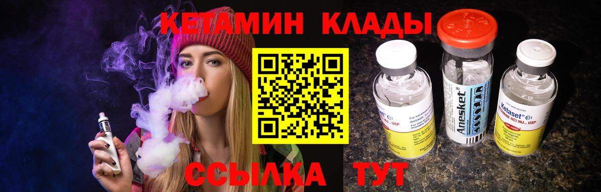 Кетамин ketamine  Вход с VPN  Орехово-Зуево 