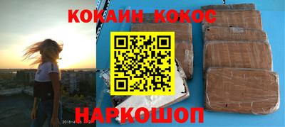 кокаин премиум Ставрополь