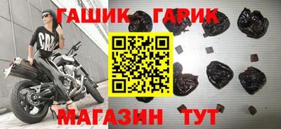 гашиш Сланцы
