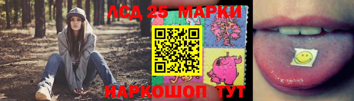 LSD-25 экстази ecstasy  Вход с VPN  Орехово-Зуево  LSD-25 экстази кислота 