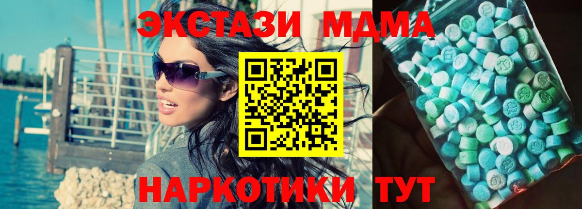 МДМА VHQ  МДМА VHQ  Вход с VPN  Орехово-Зуево 