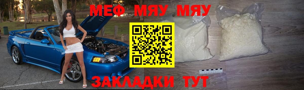 МЕФ mephedrone  Мефедрон  Орехово-Зуево  МЕФ 4 MMC  Вход с VPN 