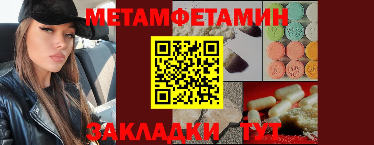 Первитин мет Орехово-Зуево