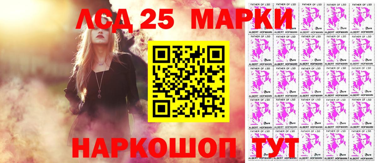 Наркотические марки 1,5мг Орехово-Зуево