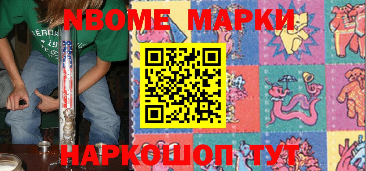 купить  сайты  Вход с VPN  Марки NBOMe  Наркотические марки 1,8мг  Орехово-Зуево  Наркотические марки 1,8мг 