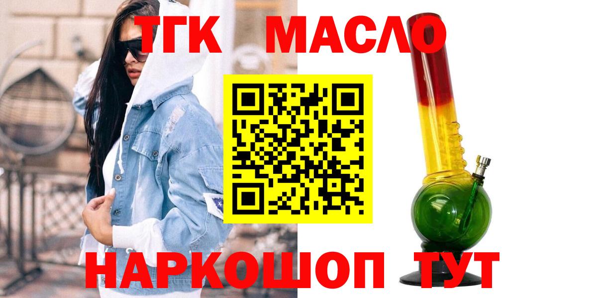 ТГК вейп с тгк  ТГК вейп  Орехово-Зуево  Вход с VPN 