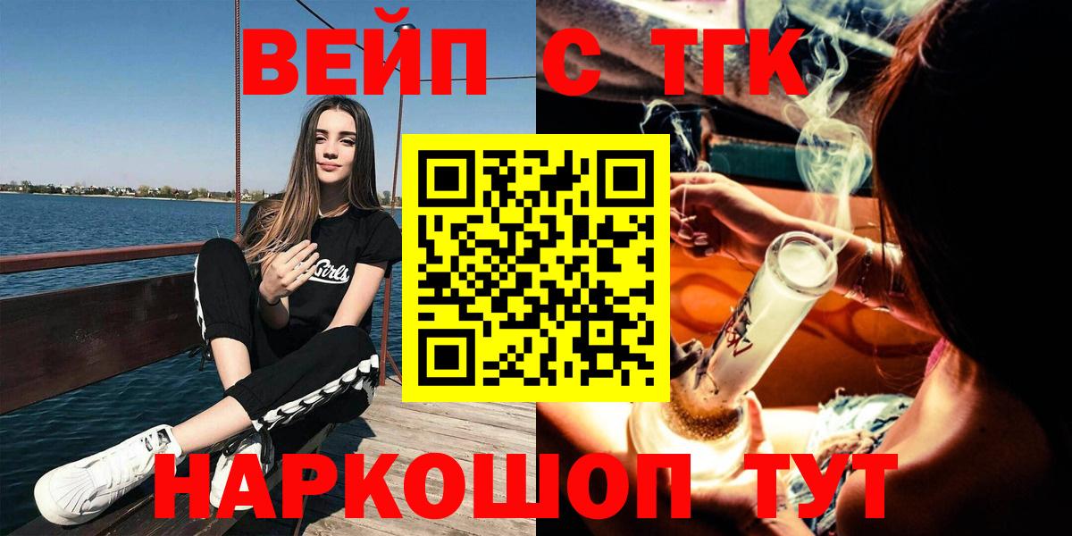 ТГК Wax Орехово-Зуево