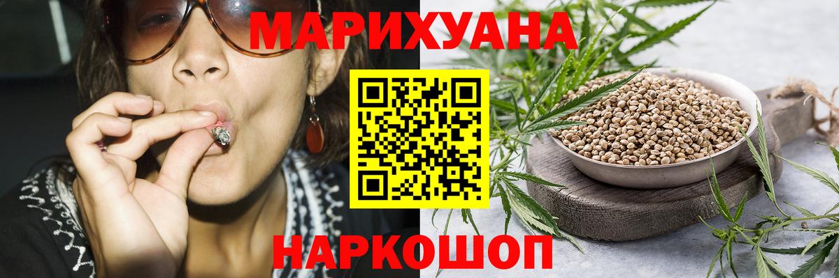 Шишки марихуана OG Kush  Вход с VPN  Конопля AK-47  Орехово-Зуево 